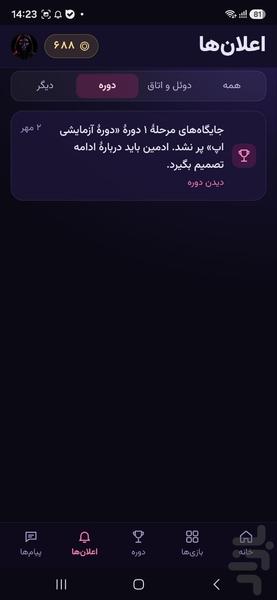 اسکوییز گیم - عکس بازی موبایلی اندروید