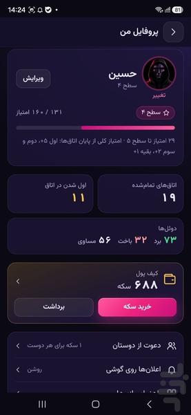 اسکوییز گیم - عکس بازی موبایلی اندروید