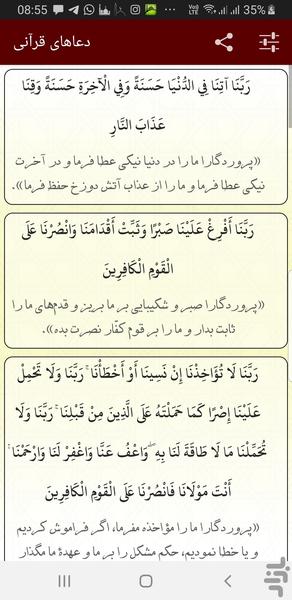 اوقات شرعی و اذکار اهل سنت - عکس برنامه موبایلی اندروید