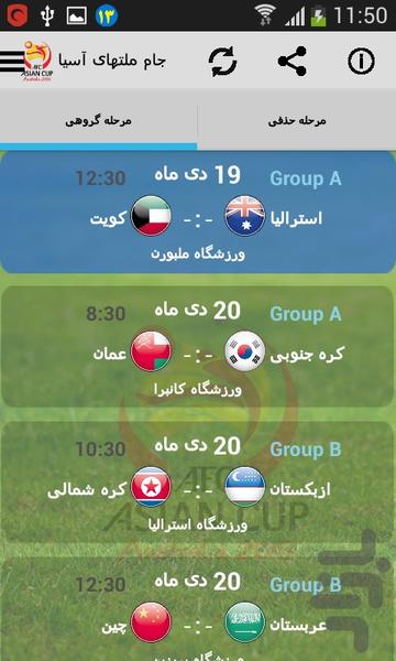 جام ملت های آسیا 2015 استرالیا - Image screenshot of android app