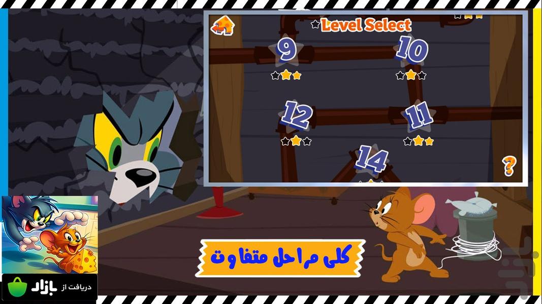 بازی تام و جری - Gameplay image of android game