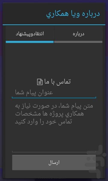 فلشدی - Image screenshot of android app