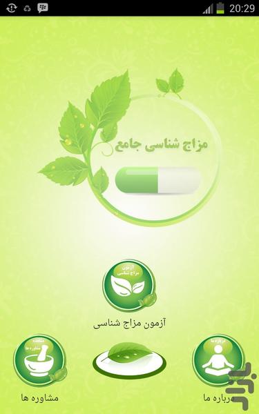 natural medicine - Image screenshot of android app