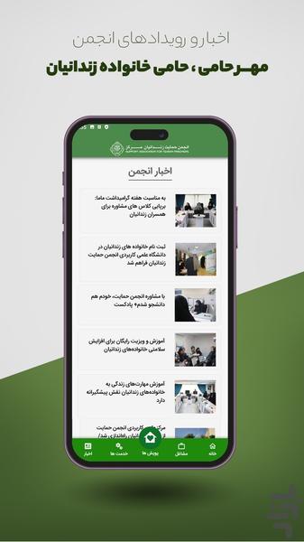 مهر حامی - Image screenshot of android app