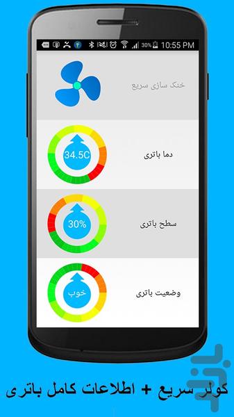 کولر سریع گوشی و ... - Image screenshot of android app