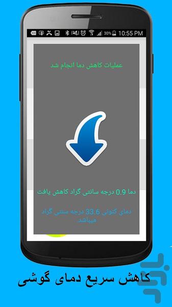 کولر سریع گوشی و ... - Image screenshot of android app