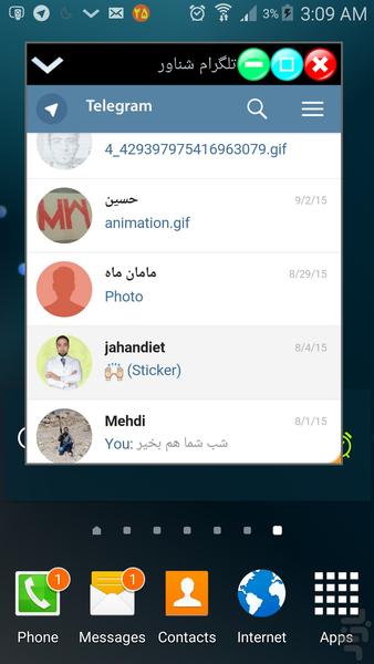 تلگرام شناور +استیکر صوتی - Image screenshot of android app