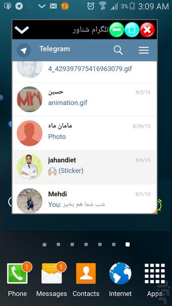تلگرام شناور +استیکر صوتی - عکس برنامه موبایلی اندروید