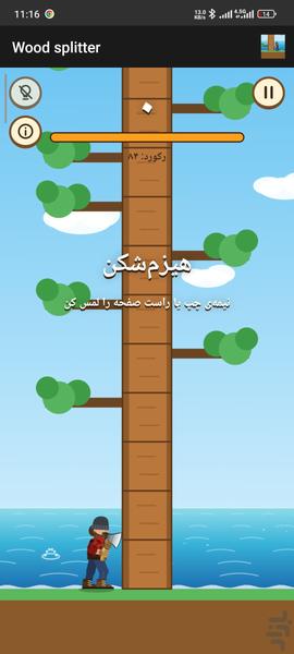 هیزم شکن - عکس بازی موبایلی اندروید