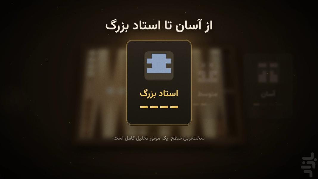 تخته نرد تینرد - عکس بازی موبایلی اندروید