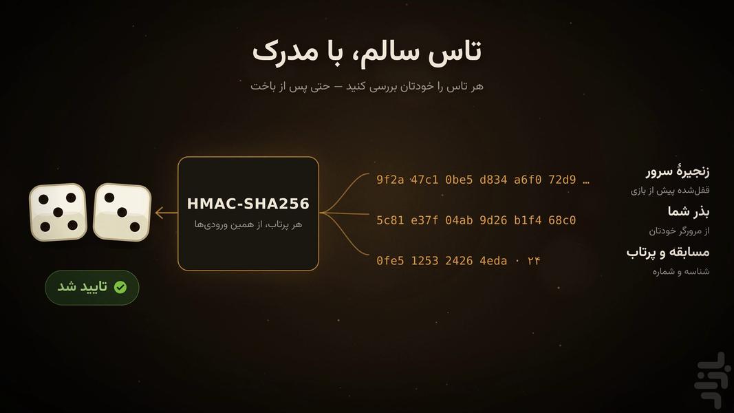 تخته نرد تینرد - عکس بازی موبایلی اندروید