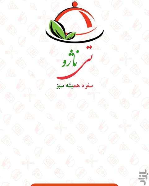 تی ناژو - عکس برنامه موبایلی اندروید