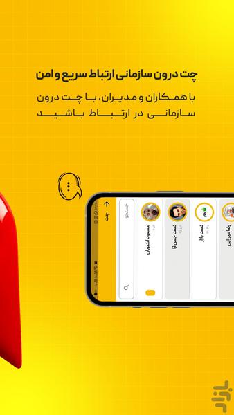 تی نو | مدیریت حضور و غیاب کارکنان - عکس برنامه موبایلی اندروید