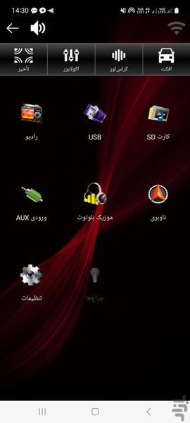 ریموت تبدیل موبایل به مانیتور ماشین - Image screenshot of android app