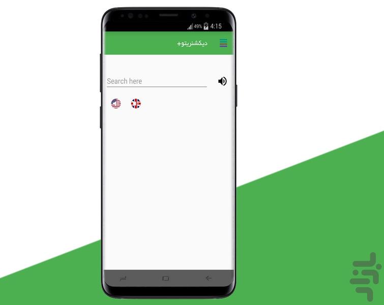 دیکشنریتو+ - عکس برنامه موبایلی اندروید