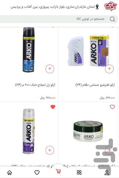 توچی کالا - عکس برنامه موبایلی اندروید