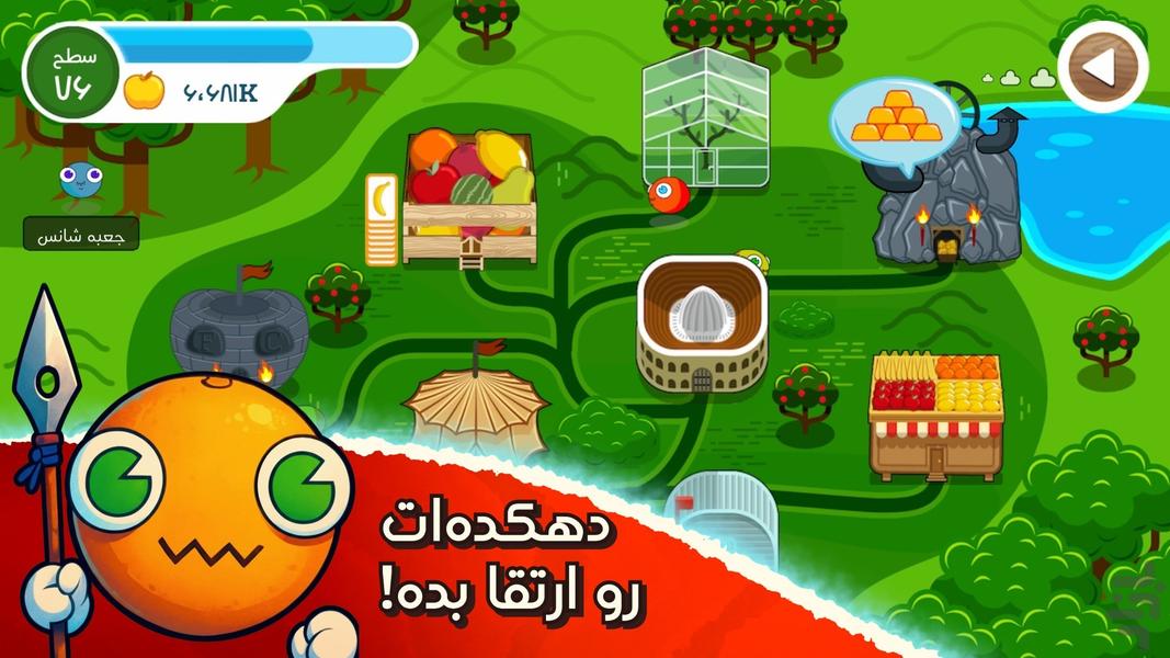 فروت‌کرفت: بازی استراتژیک آنلاین - عکس بازی موبایلی اندروید