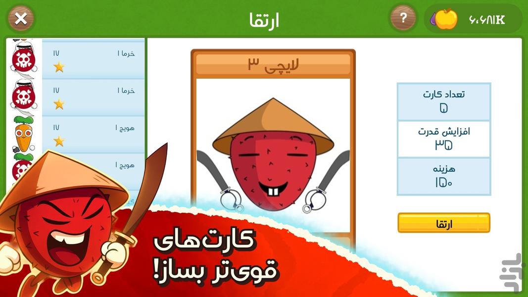 فروتکرفت: بازی استراتژیک آنلاین - عکس بازی موبایلی اندروید