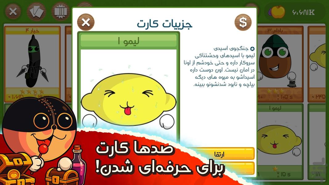 فروتکرفت: بازی استراتژیک آنلاین - عکس بازی موبایلی اندروید