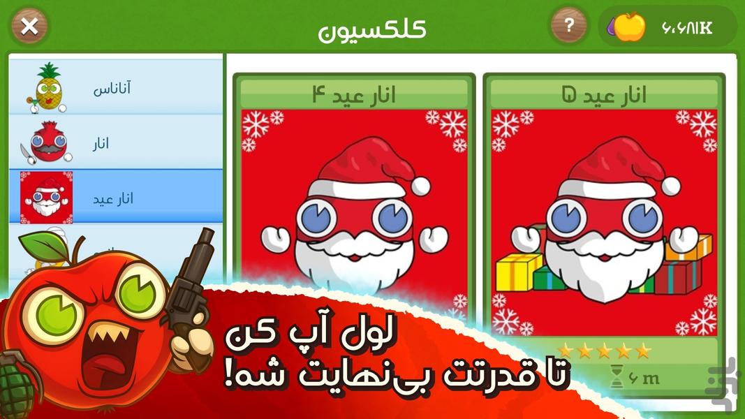 فروتکرفت: بازی استراتژیک آنلاین - عکس بازی موبایلی اندروید