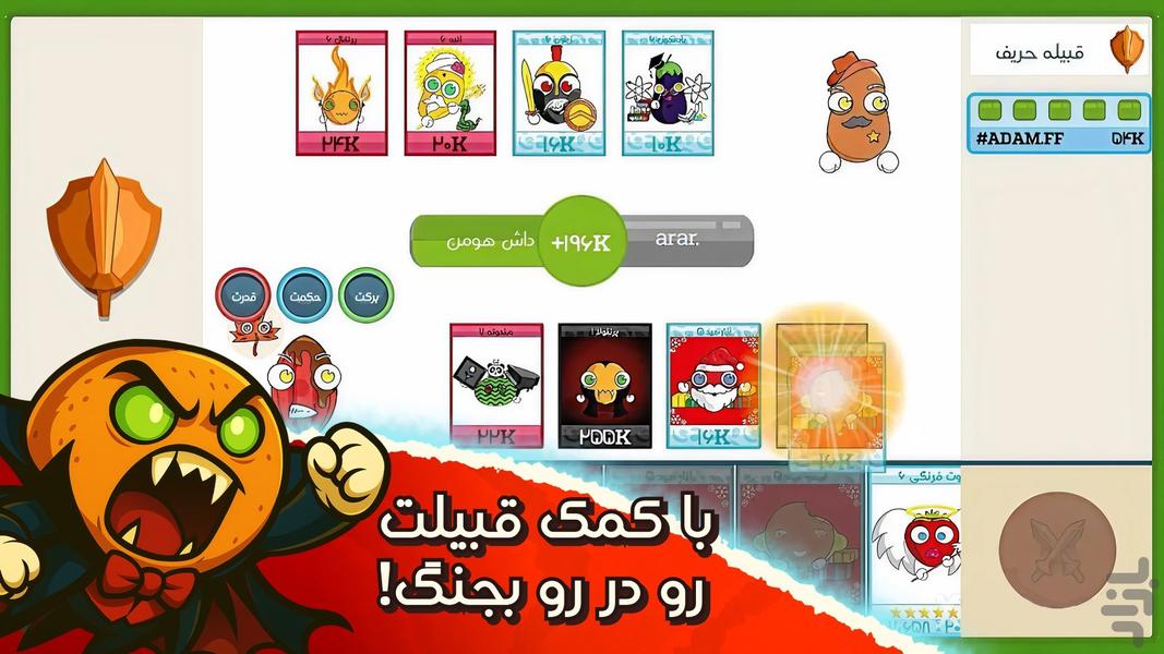 فروتکرفت: بازی استراتژیک آنلاین - عکس بازی موبایلی اندروید