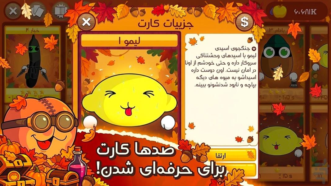 فروتکرفت: بازی استراتژیک آنلاین - عکس بازی موبایلی اندروید