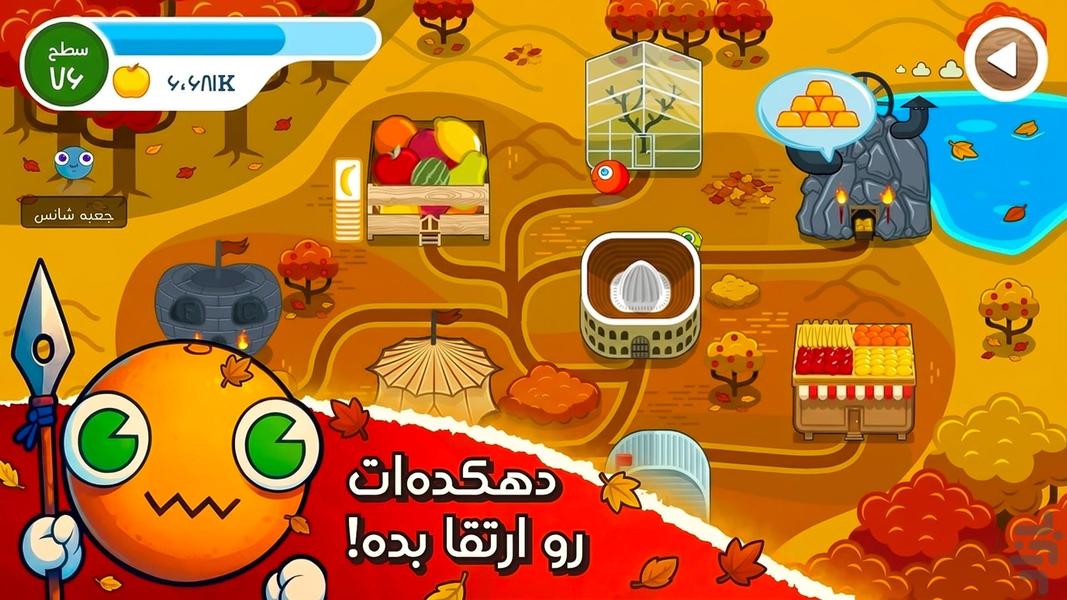 فروت‌کرفت: بازی استراتژیک آنلاین - عکس بازی موبایلی اندروید