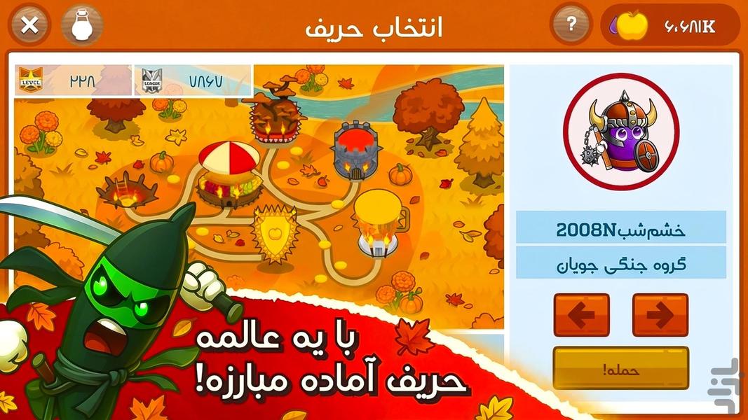 فروتکرفت: بازی استراتژیک آنلاین - عکس بازی موبایلی اندروید