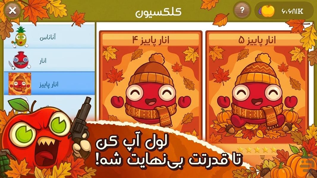فروتکرفت: بازی استراتژیک آنلاین - عکس بازی موبایلی اندروید