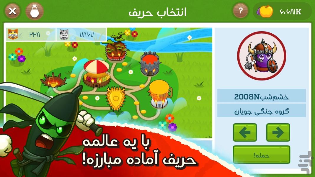 فروت‌کرفت: بازی استراتژیک آنلاین - عکس بازی موبایلی اندروید