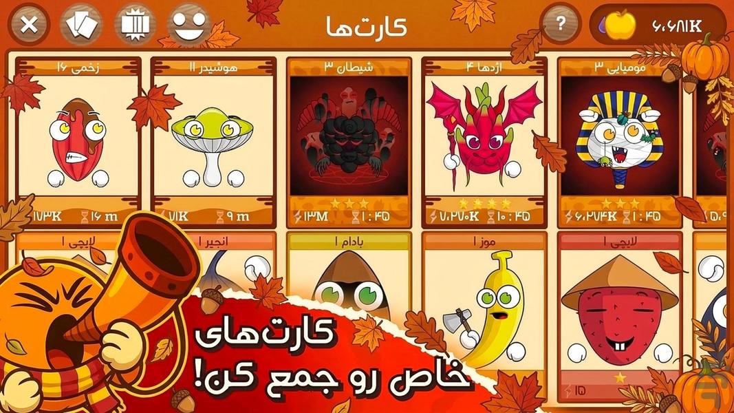 فروتکرفت: بازی استراتژیک آنلاین - عکس بازی موبایلی اندروید