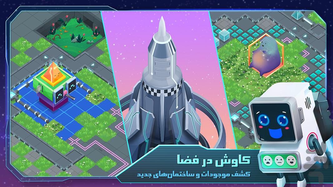 SciFarm - Space Dream Farming Game - عکس بازی موبایلی اندروید