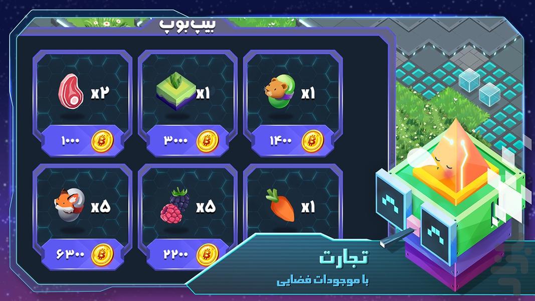 SciFarm - Space Dream Farming Game - عکس بازی موبایلی اندروید