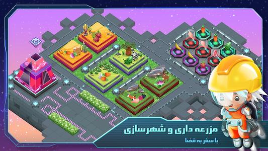 SciFarm - Space Dream Farming Game - Gameplay image of android game