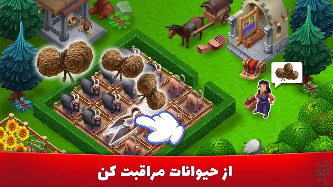 پرسیتی (شهر پارسی) بازی مزرعه داری - عکس بازی موبایلی اندروید