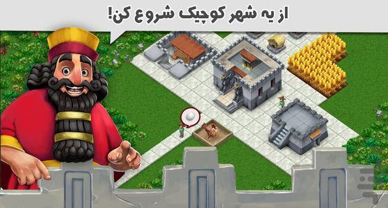 پرسیتی (شهر پارسی) بازی مزرعه داری - عکس بازی موبایلی اندروید