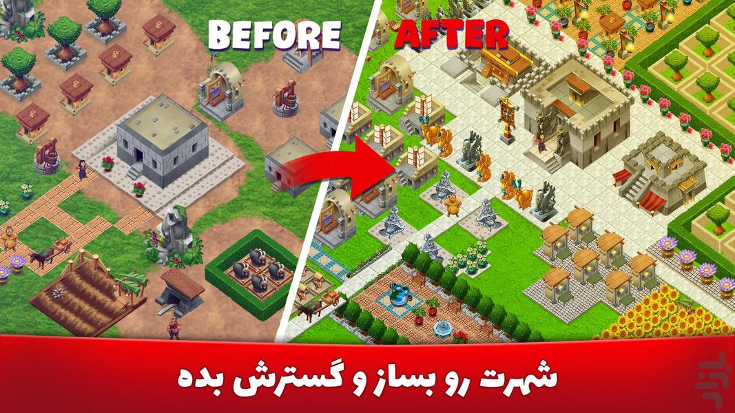 پرسیتی (شهر پارسی) بازی مزرعه داری - عکس بازی موبایلی اندروید