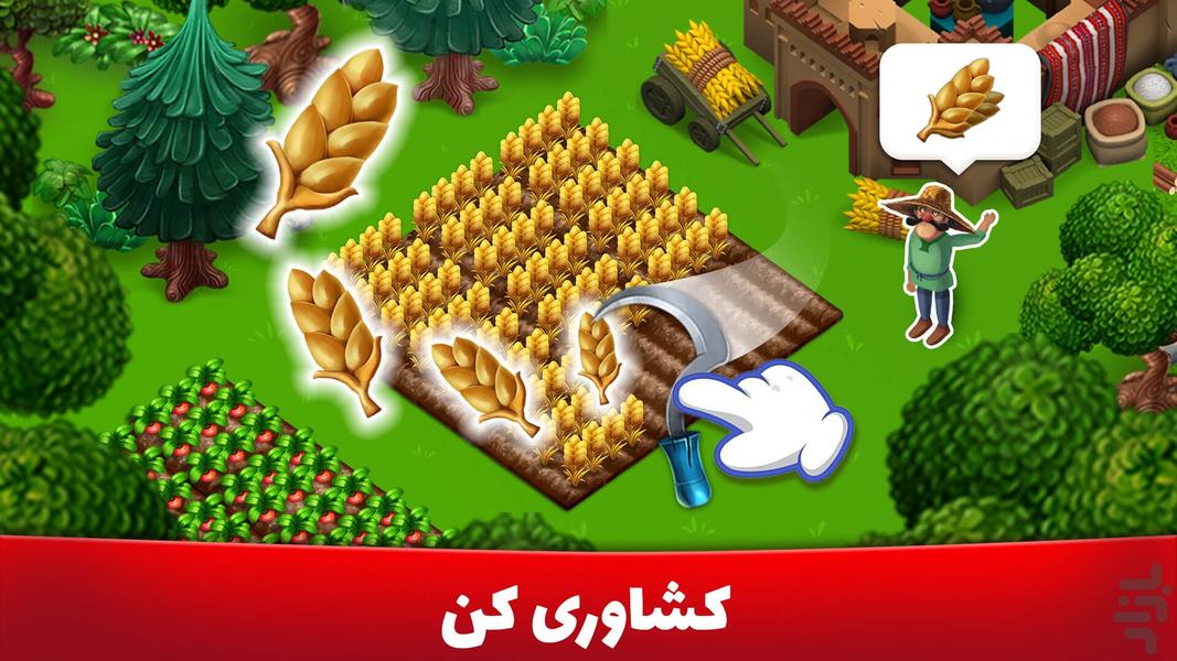 پرسیتی (شهر پارسی) بازی مزرعه داری - عکس بازی موبایلی اندروید