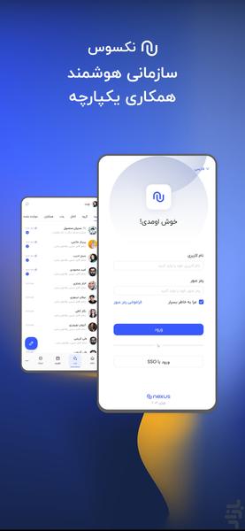 Nexus Workplace - Image screenshot of android app