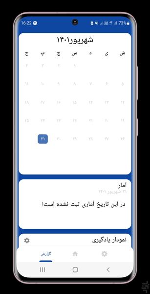 یادآسا(لایتنر یادگیری) - عکس برنامه موبایلی اندروید