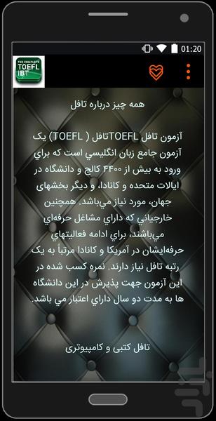 اصطلاحات تافل با معنی - Image screenshot of android app