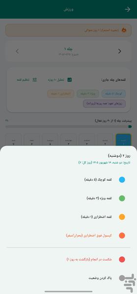 تغییر عادت | خودسازی و ترک گناه - عکس برنامه موبایلی اندروید