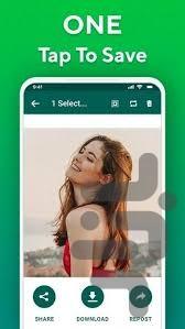 واتساپ ابزار - عکس برنامه موبایلی اندروید