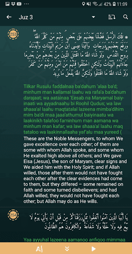 Quran: Al quran - al-quran - Image screenshot of android app