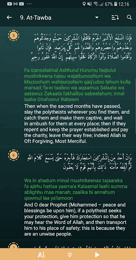 Quran: Al quran - al-quran - Image screenshot of android app