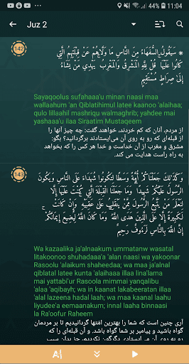 Quran: Al quran - al-quran - Image screenshot of android app