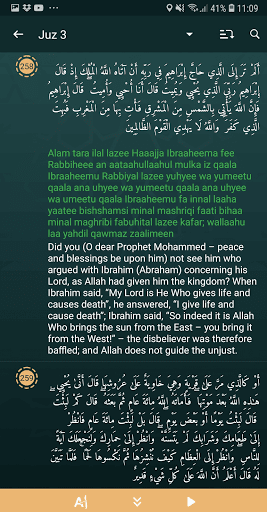 Quran: Al quran - al-quran - Image screenshot of android app
