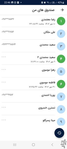 صندوقیار (اعضا) - Image screenshot of android app