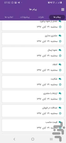 تولید من - عکس برنامه موبایلی اندروید
