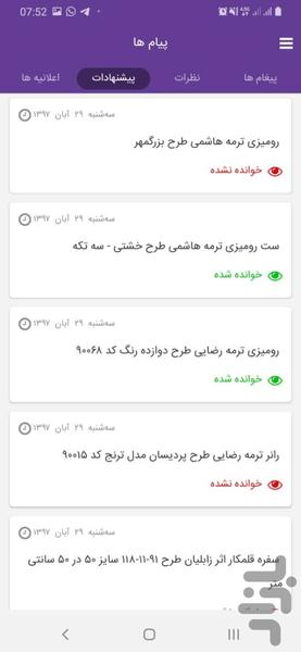 تولید من - عکس برنامه موبایلی اندروید